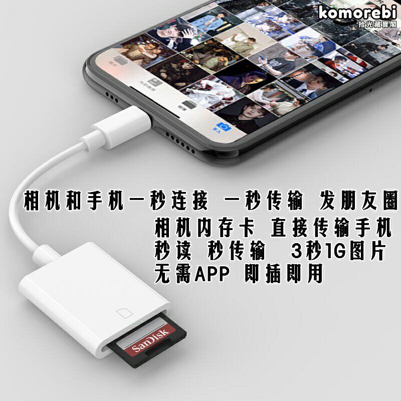 【高速直傳】手機讀卡器 SD卡讀卡器 Type-C讀卡器 蘋果讀卡器 相機讀卡器 內存卡轉換器 支援徠卡索尼微單 手機電腦兩用