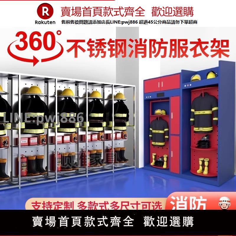 【高品質 超低價】304不銹鋼消防衣架雙面作戰服衣櫃電動旋轉救援服衣帽架存放架子