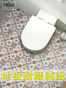 自粘地貼衛生間自貼地板正方形貼紙廁所裝飾防水防滑瓷磚地面耐磨
