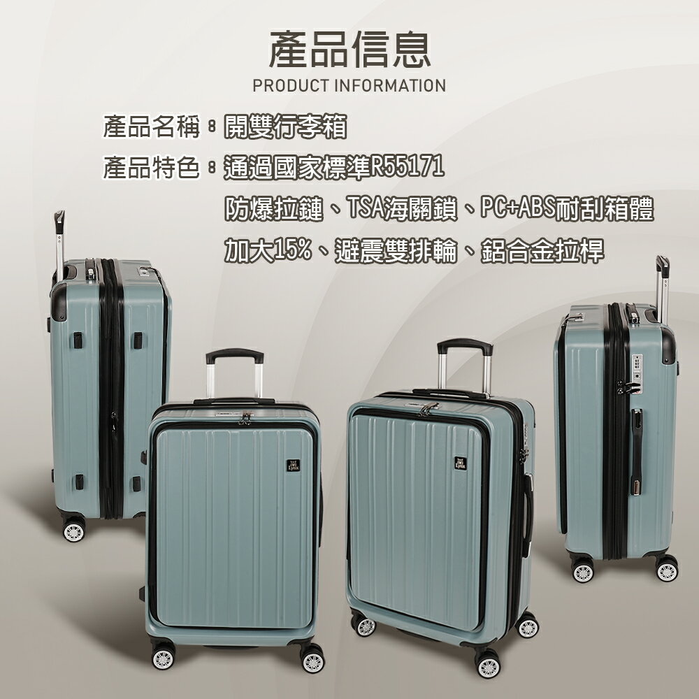 【Lynx 美國山貓】20吋第一代雙開登機箱、防爆拉鏈、避震雙排輪、TSA海關鎖、可加大 2