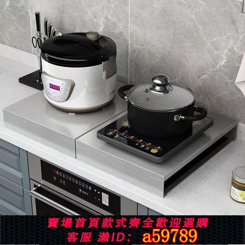 【台灣公司 可打統編】廚房不銹鋼置物架電磁爐電飯煲支架底座天然氣煤氣灶臺蓋板罩神器