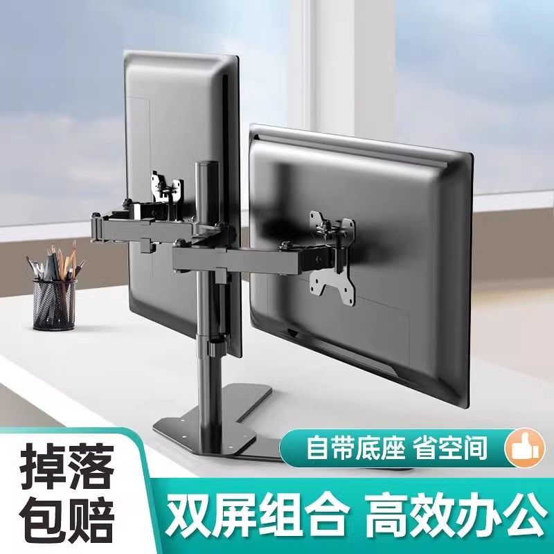 顯示器支架 電腦支架 可旋轉支架 平板支架 顯示器支架臂架桌面免打孔旋轉雙屏底座電腦螢幕萬能升降增高架子