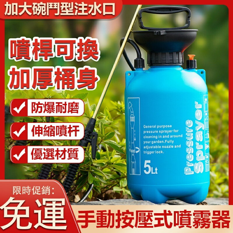 免運 農噴霧器 肩負式氣壓噴霧器 農機打機 噴霧桶 施肥器 消毒機 澆花水壺 按壓式噴霧機 手動澆花器Z6691