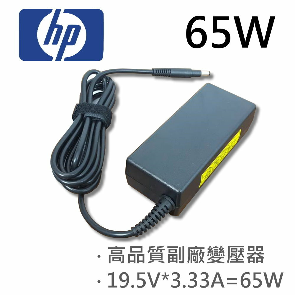 HP 高品質 65W 變壓器 Envy4 6 PPP009 677770 TPN-Q113 TPN-Q114 TPN-Q115 ADP-65HB FC