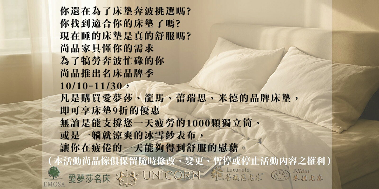 尚品傢俱 - 限時優惠好康折扣