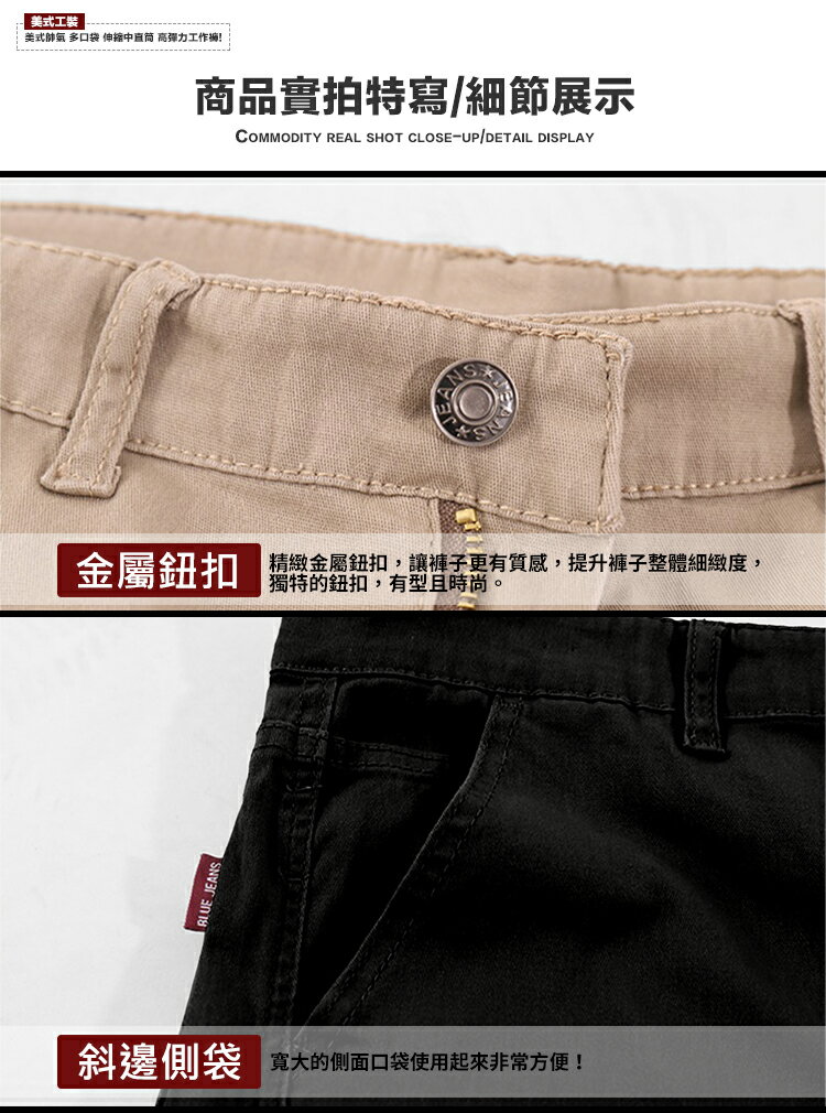 CS衣舖【四季實穿款】98%高純棉 彈力 透氣 舒適多袋工作褲 兩色 #2117 2