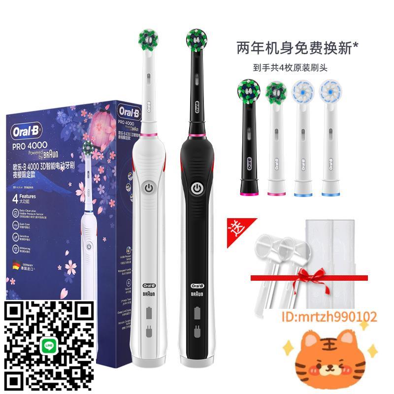 廠家直銷博朗oralb歐樂b電動牙刷p4000/600plus情侶聲波旋轉充電軟毛牙刷-莉子百貨