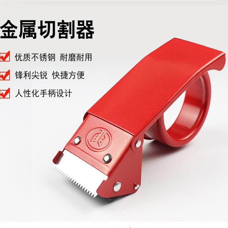 大號封箱器封口器塑膠封箱器透明膠帶切割器膠帶打包器封箱器通用