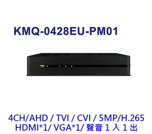 監控主機 可取 4路 KMQ0428EUPM01 KMQ-0428EU-PM01 H.265 5MP TVI AHD CVI 監控