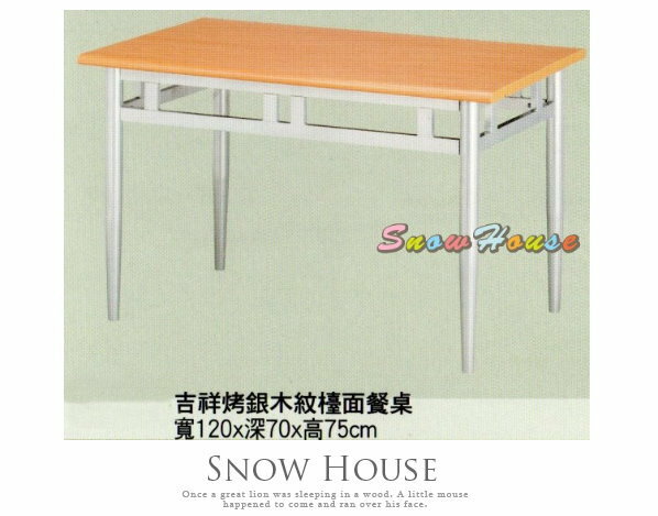 ╭☆雪之屋居家生活館☆╯430-01 吉祥烤銀木紋檯面餐桌/飯桌