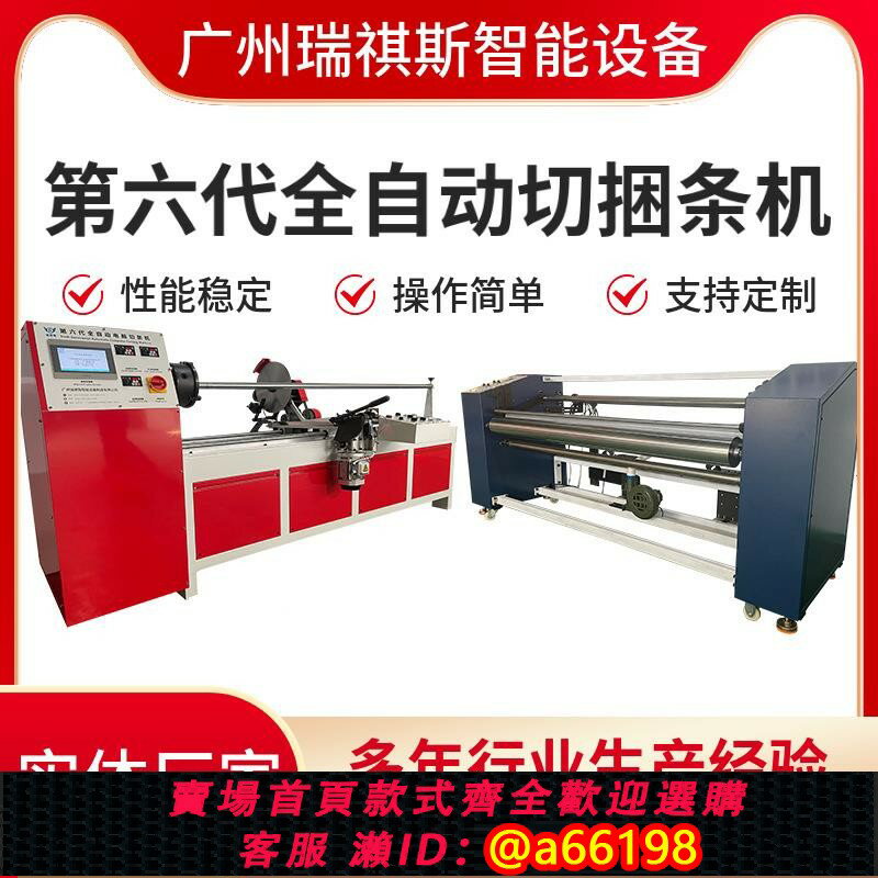 【臺灣公司 可開發票】廠家供應電腦全自動切條機紡織斜裁切割機磨刀分條機服裝切捆條機