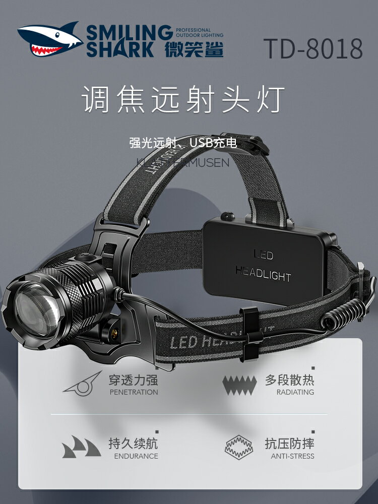 2024新款頭燈強光超亮充電戶外趕海夜釣釣魚專用感應頭戴式手電筒