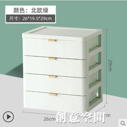抽屜式桌面收納盒書桌上檔案小化妝品整理箱辦公桌置物架儲物盒子 NMS【摩可美家】