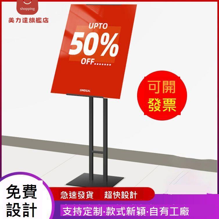 kt 展架 立式 廣告牌 落地式 商場水牌 廣告 立牌 展示宣傳海報 支架 定製 [DD0405001]