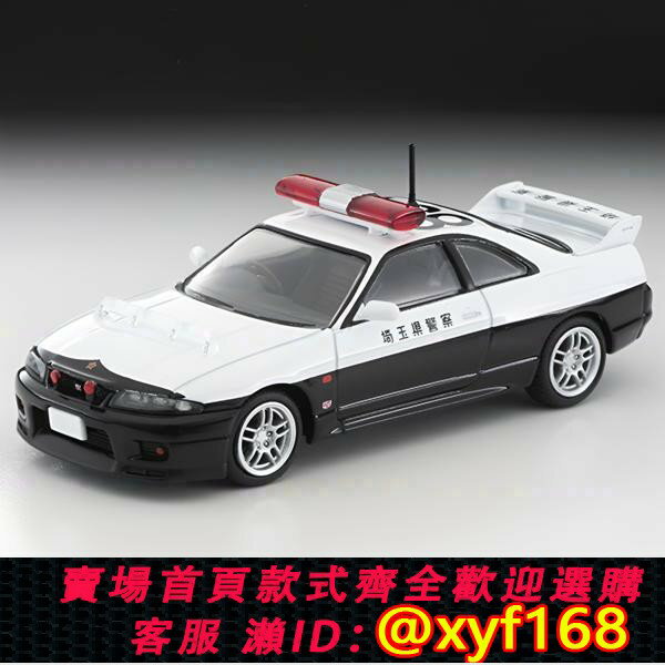 {保固一年 可打統編}多美卡 TLV N322a 日產 GT-R R33 警車 琦玉縣 合金 汽車模型