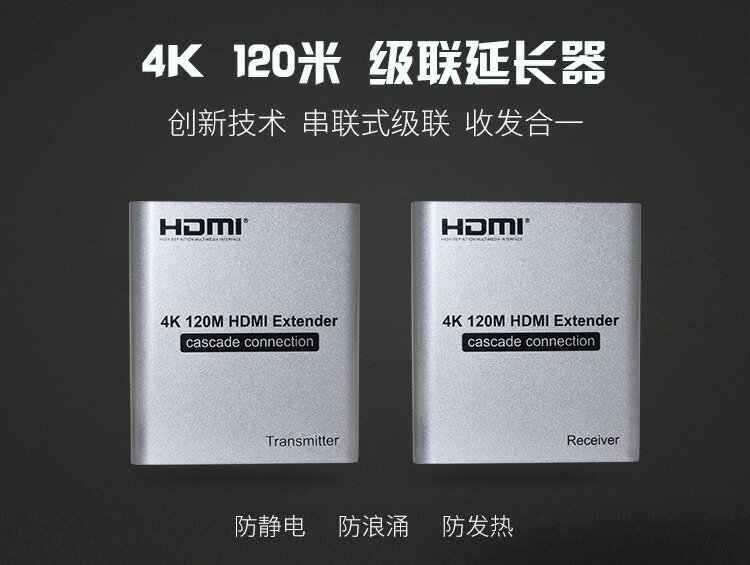 全網最低價~HDMI 4K網線延長器120米串聯式級聯一對多無損零延時HDMI環出級聯 5