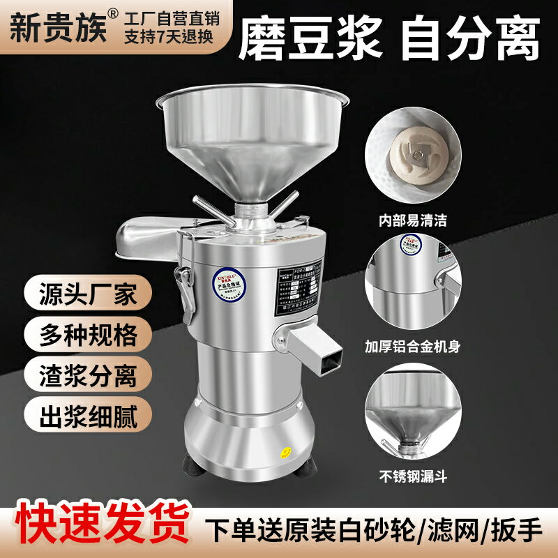 豆漿機商用早餐店用渣漿分離家用多功能小型現磨豆腐大容量打漿機