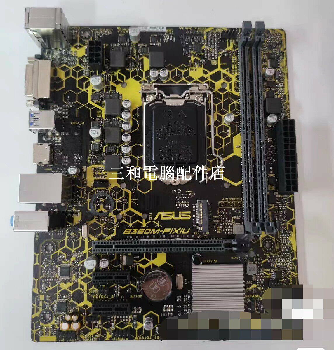 華碩B360M PIXIU 主機板 有檔板 實物拍攝 測試全好 無暗疾 店保修一個月 隨機發貨