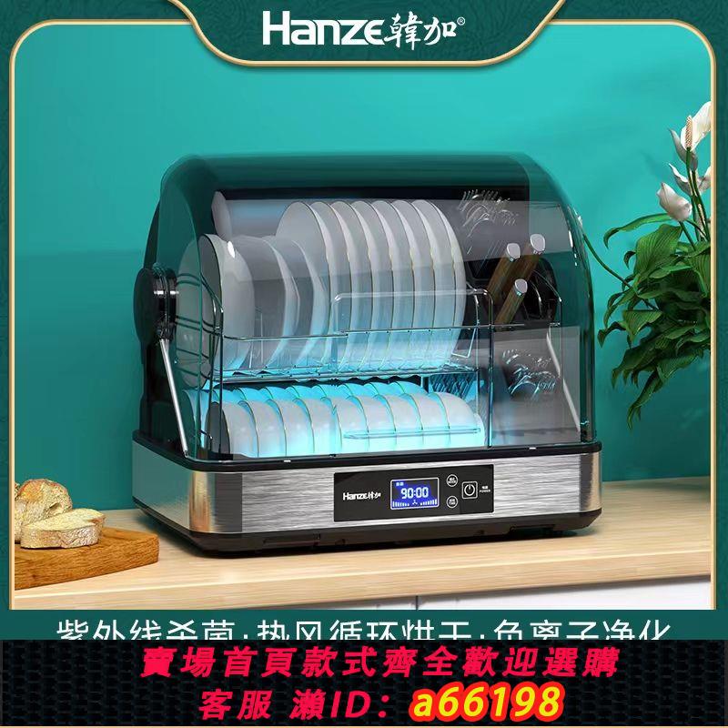 【臺灣公司 可開發票】韓加消毒碗櫃家用小型廚房臺式碗碟烘乾奶瓶紫外線商用餐具消毒機