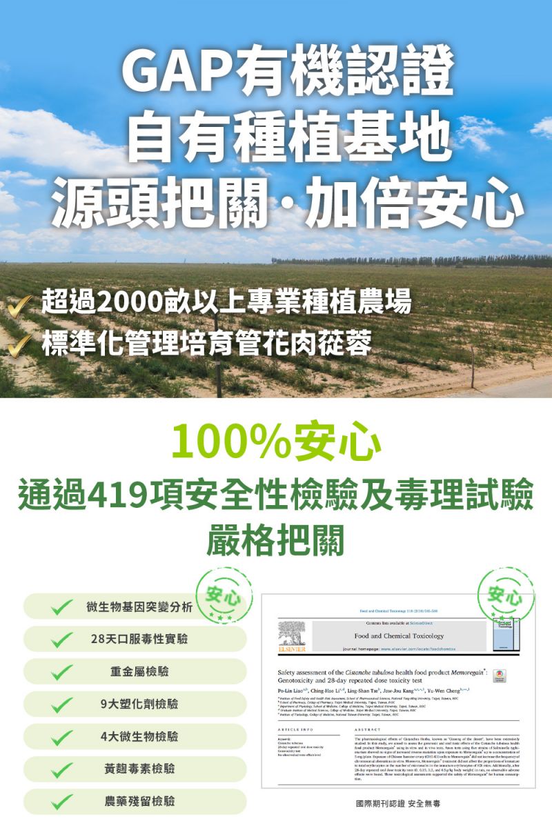 【限時特價】 3盒超優惠 杏輝 蓉憶記膠囊(健) 30粒*3 阿爾富山 7
