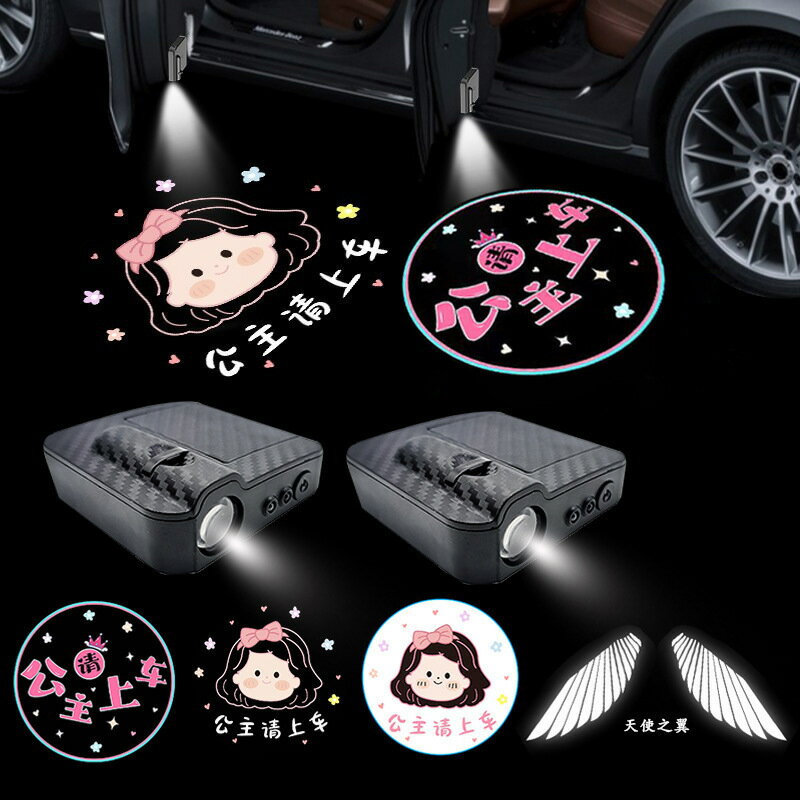 公主請上車天使之翼車門迎賓燈汽車氛圍燈裝飾燈免接線投影燈對裝【尚宜汽配】