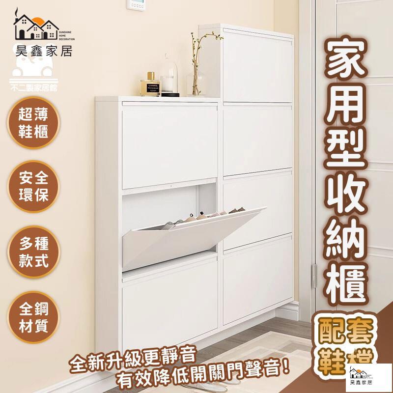 公司貨 可開發票 【 家用型收納櫃 宅配免運】多層防塵鞋架 超薄鞋櫃 門口玄關櫃 小戶型收納櫃 超窄鞋架 薄型鞋櫃 入戶門鞋櫃工廠現貨直銷 店長新品推薦 全館八折 售後保障 5h830