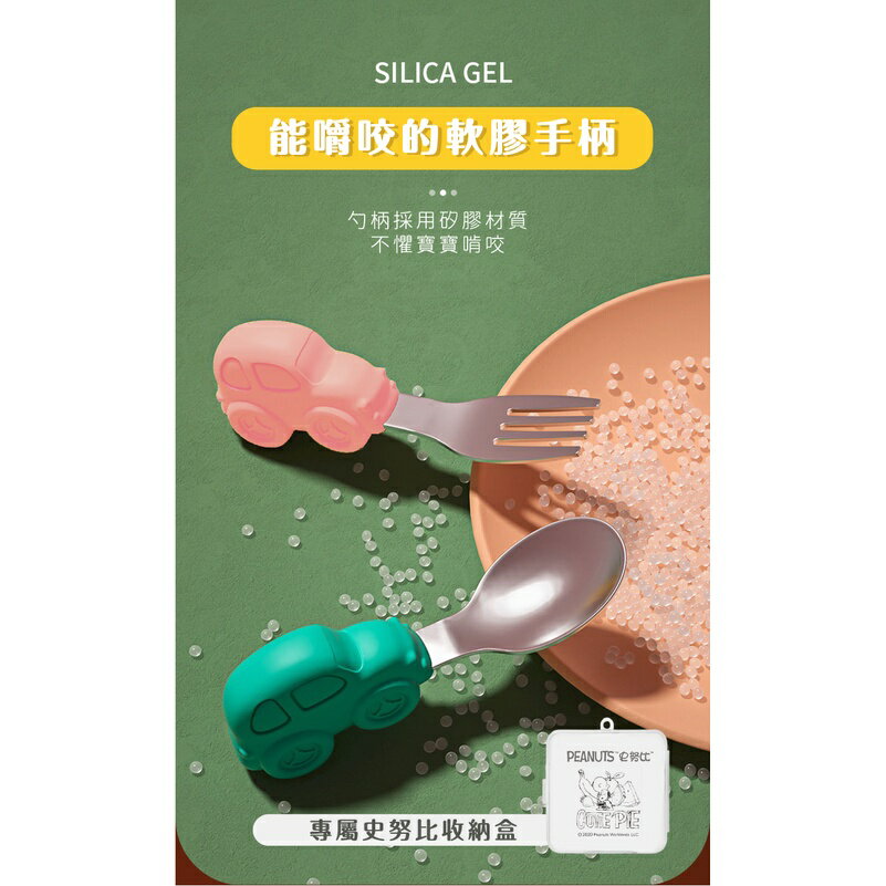 台灣現貨｜史努比SNOOPY 304不鏽鋼兒童叉勺組 寶寶學用便攜式叉勺 卡通短柄餐具  小寶寶學吃飯勺子｜丹丹悅生活 3