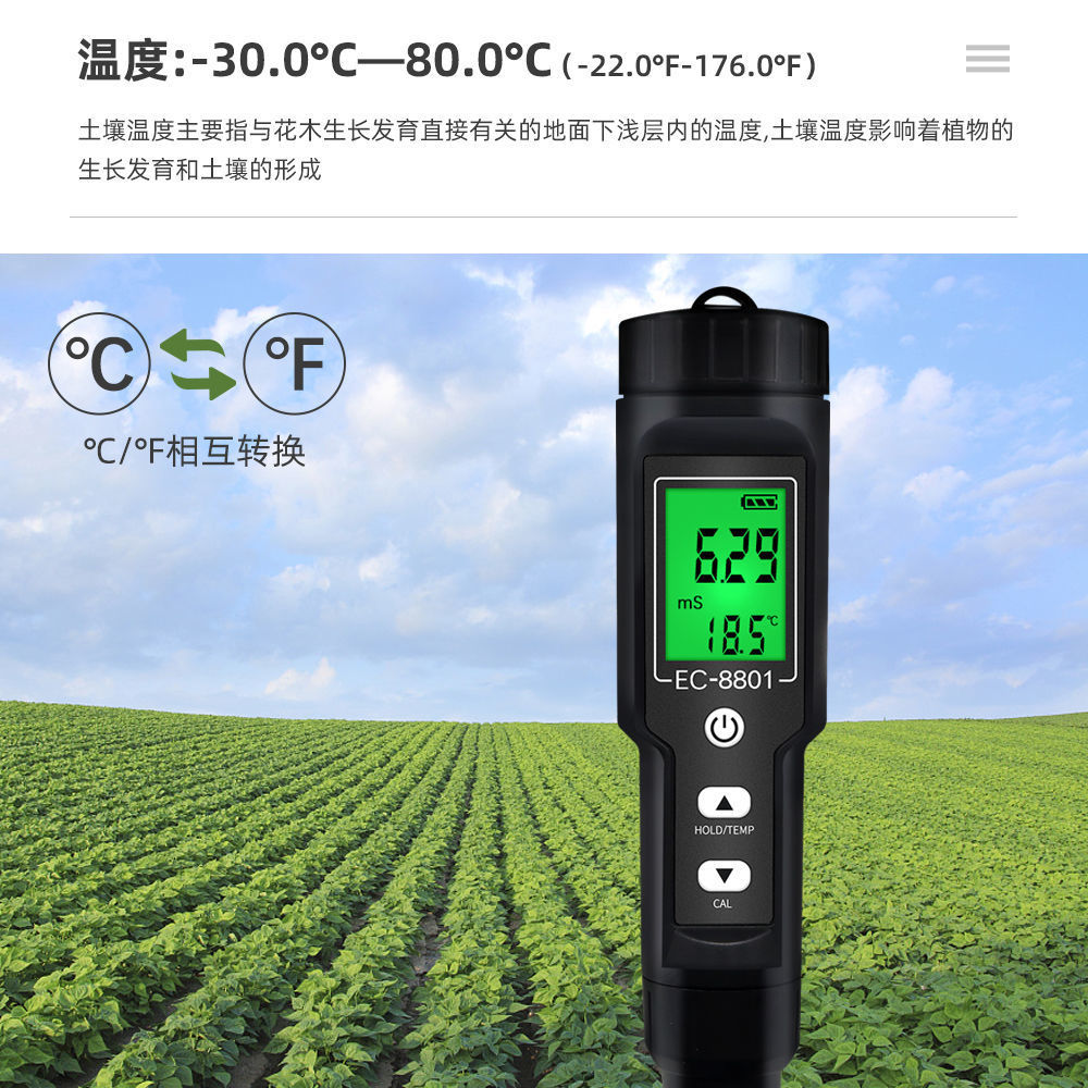 【可開發票】【破盤價】土壤EC值鹽度計花草精準檢測儀器溫度計泥土導電率水質培種植神器 5