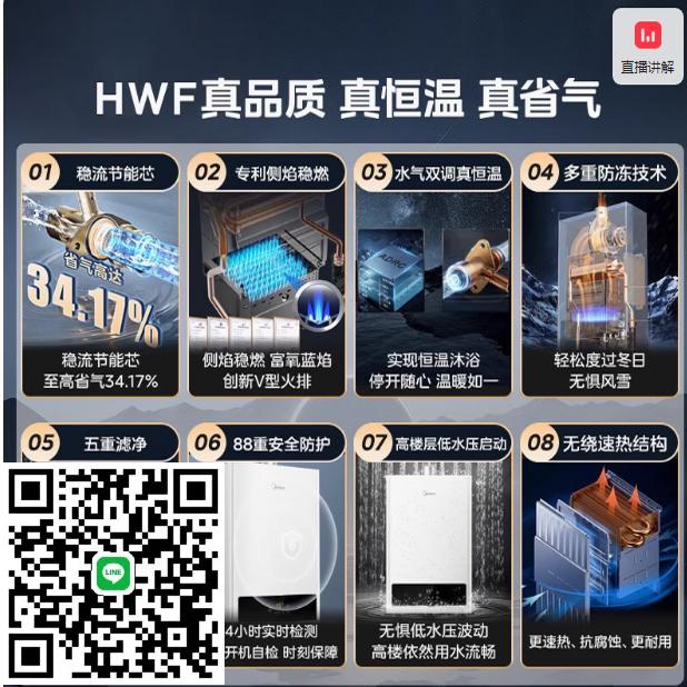 美的燃氣熱水器家用洗澡13/16升天然氣智慧節能恆溫強排旗艦HWF