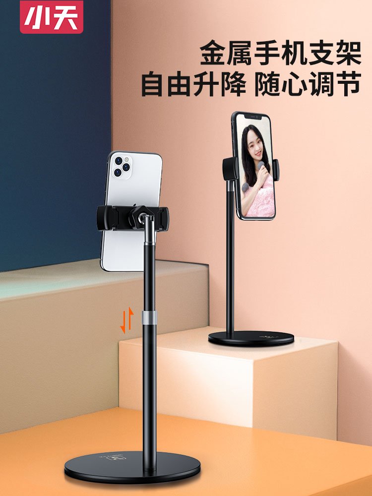 小天全金屬桌面手機支架網課拍攝錄影片直播拍照通用多功能網紅神器手機架懶人伸縮俯拍支撐架平板三腳架支座