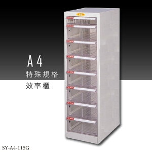 ～台灣品牌～大富 SY-A4-115G A4特殊規格效率櫃 組合櫃 置物櫃 多功能收納櫃