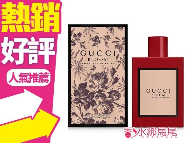Gucci Bloom Ambrosia di Fiori 花悅馥意 女性淡香精 50ml // 100ml◐香水綁馬尾◐