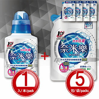 洗衣精【日本製】奈米樂 NANOX 超濃縮洗衣精 - 抗菌　500g*1瓶＋補充包 450g*5包　LION Japan 獅王