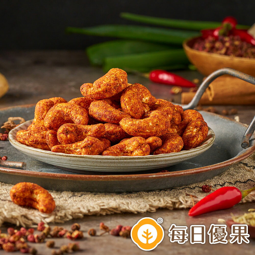 青花椒麻辣腰果200公克