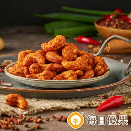 青花椒麻辣腰果200公克