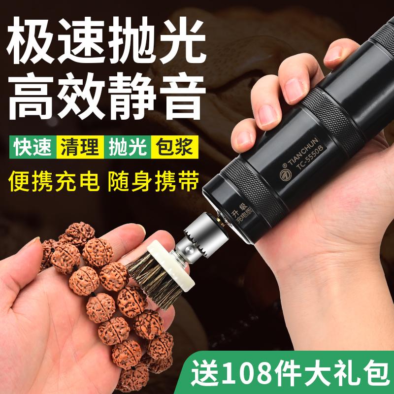 電動文玩刷充電便攜式金剛菩提核桃清理盤珠機包漿刷串神器拋光機