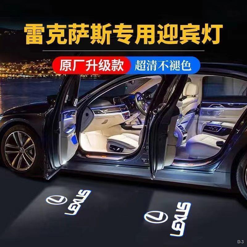 台灣現貨限時折扣 Lexus 凌志迎賓燈而S200 RX300 ES300 UX IS LX LS 投影改裝 車門迎賓燈