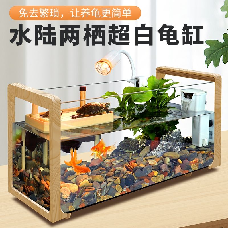 免運 可開發票 木紋烏龜缸超白玻璃別墅生態一體飼養箱大小型造景曬臺魚龜混養缸 快速出貨
