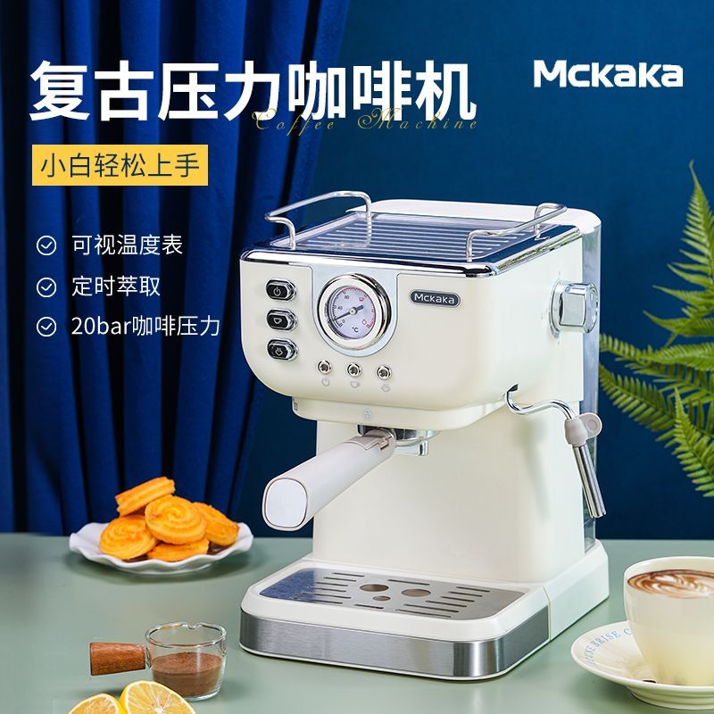 [臺灣公司貨 可開發票]【退貨包運費】MCKAKA半自動咖啡機意式家用打奶泡機一體商用小型