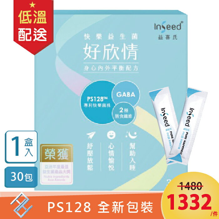 好欣情 PS128快樂益生菌30包