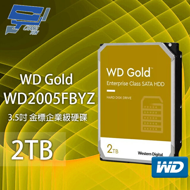 昌運監視器 WD Gold 2TB 3.5吋 金標 企業級硬碟 (WD2005FBYZ)【APP下單跨店最高22%點數回饋】