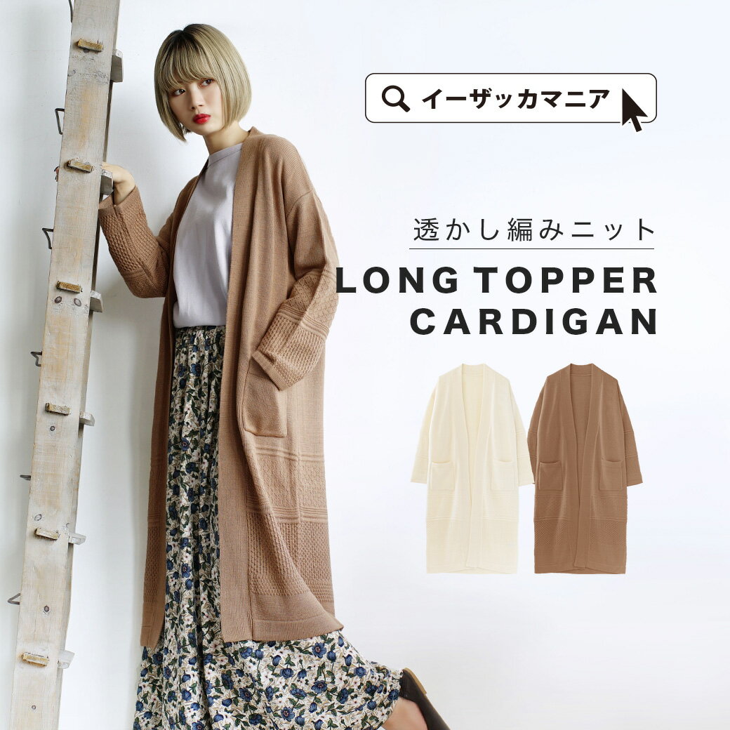 網購推薦-針織外套