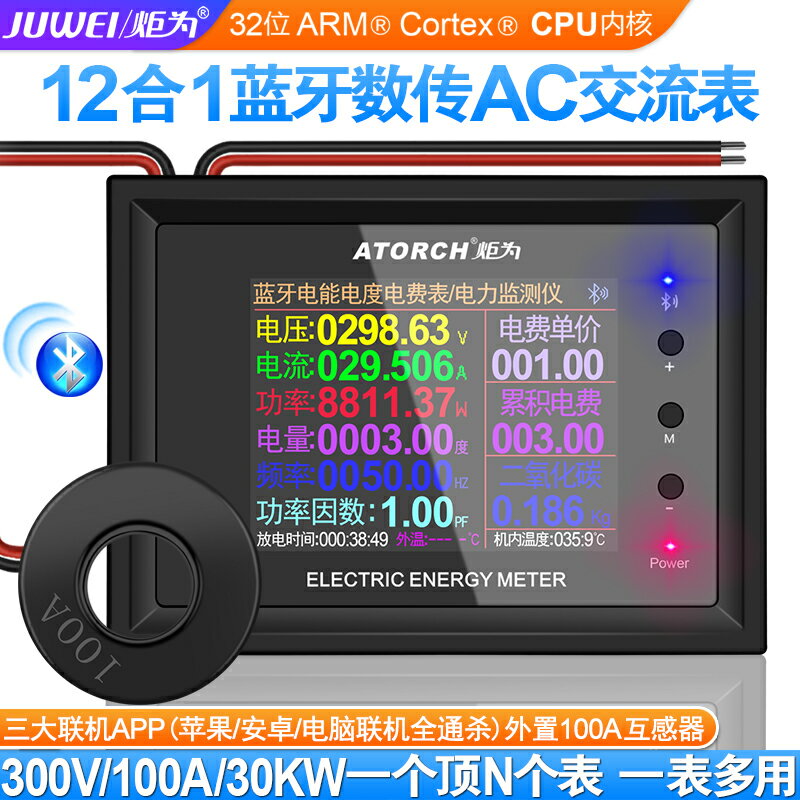 炬為AC交流數顯電壓表電流表多功能電力表數字功率計檢測儀電量表