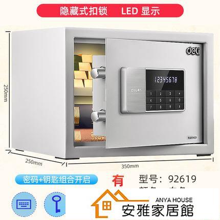 八折下殺 保險櫃家用小型迷保險箱指紋密碼帶鎖防盜家庭用的全鋼入墻床頭櫃衣櫃隱形 閒庭美家