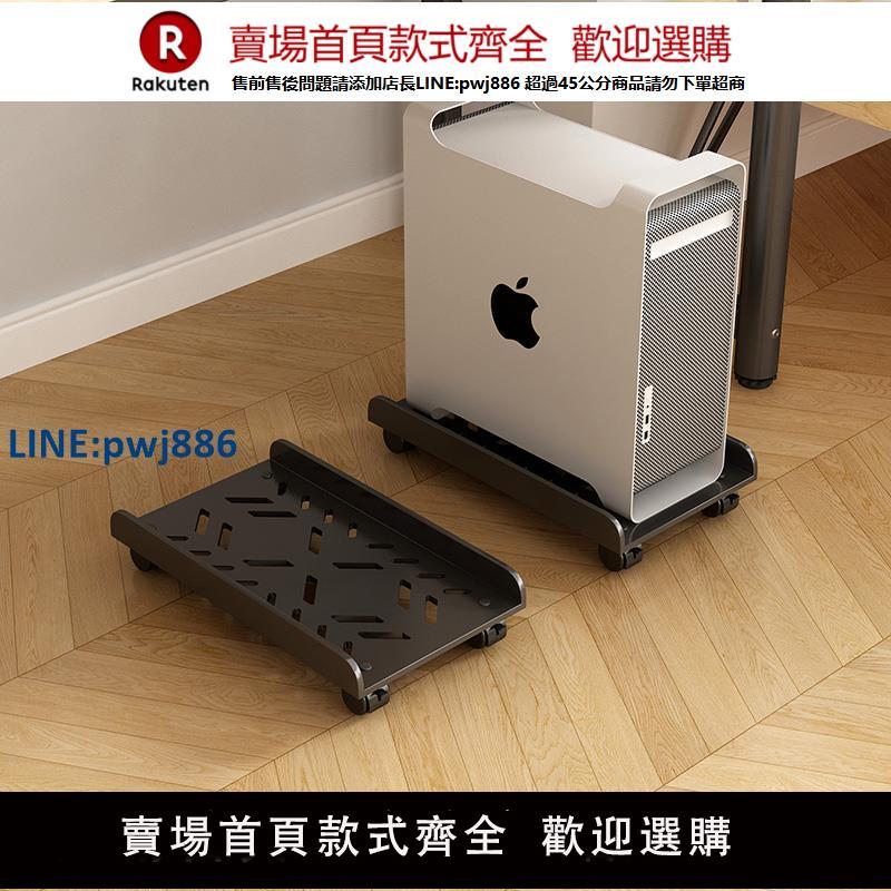 【公司貨優質服務】主機托架家用電腦主機底座移動架置物架可機箱支架電腦主機帶剎車【注意！訂單滿299出貨】