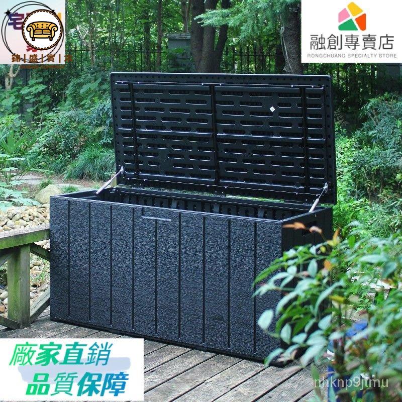 開立發票 工廠直銷 【超優惠-可開發票】戶外 工具箱 儲物櫃 室外 花園 防水 庭院 雜物收納箱 陽臺儲物箱 D58K特惠/全館折扣 售後保障 j546