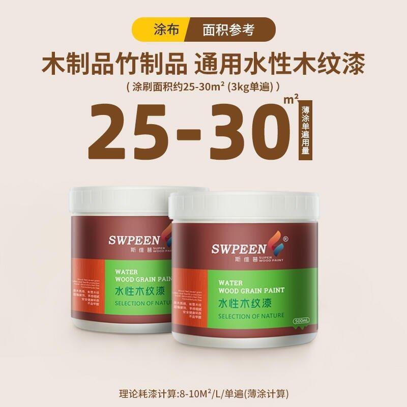水性木器漆木紋漆木蠟油漆清漆木門傢俱翻新色防腐木漆透明防水漆