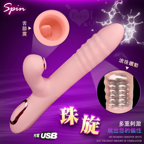 Spin 珠旋 四重內外刺激伸縮旋轉多功能按摩棒｜情趣用品【本商品含有兒少不宜內容】