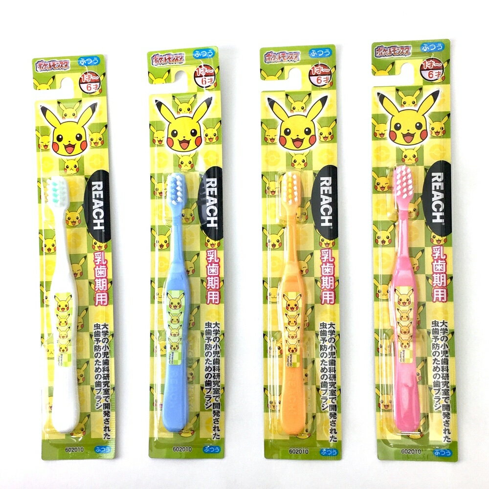 大賀屋 皮卡丘 幼兒 牙刷 1-6歲 兒童 牙齒 清潔 乳齒 精靈 寶可夢 神奇寶貝 口袋怪獸 日貨 J00014406