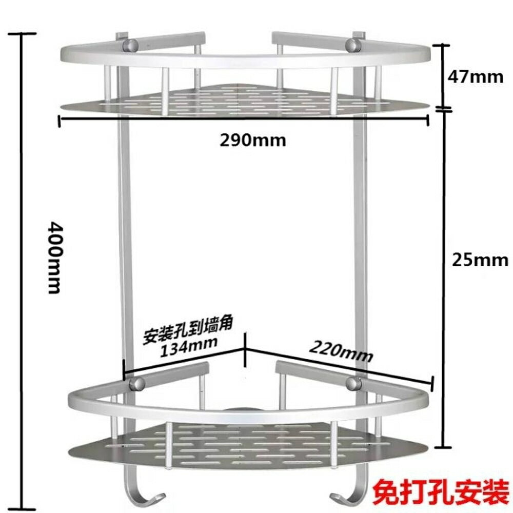 浴室衛生間置物架壁掛式2層三角架洗漱台收納 都市時尚